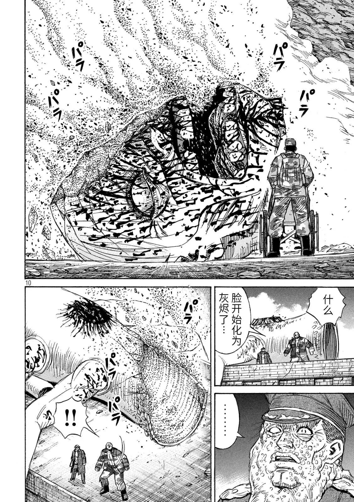 第263话