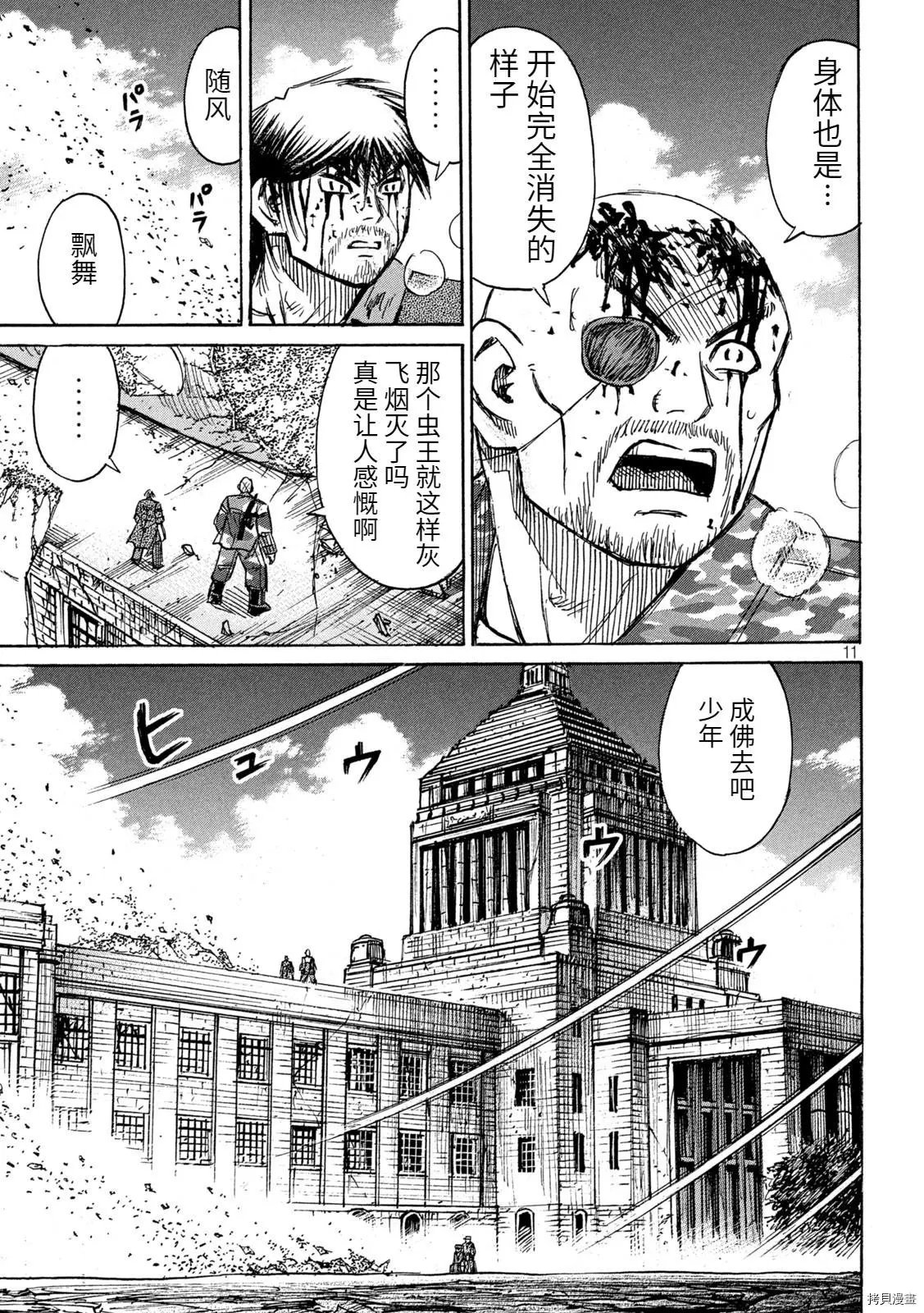 第263话