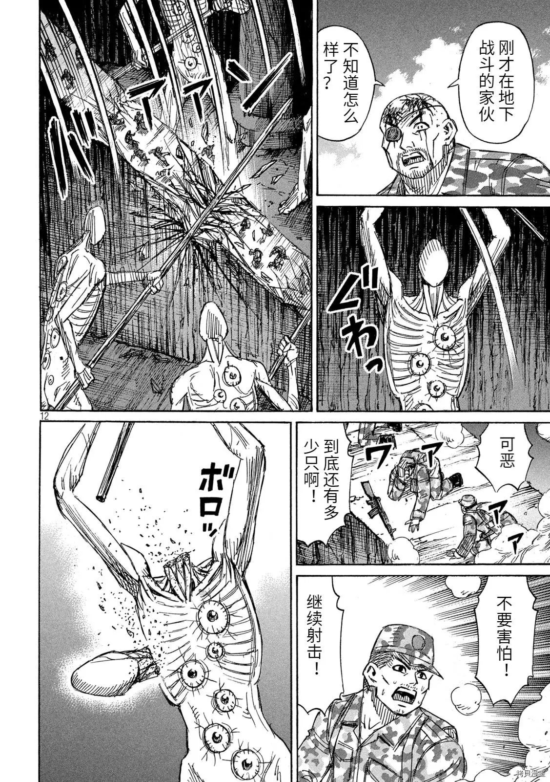 第263话