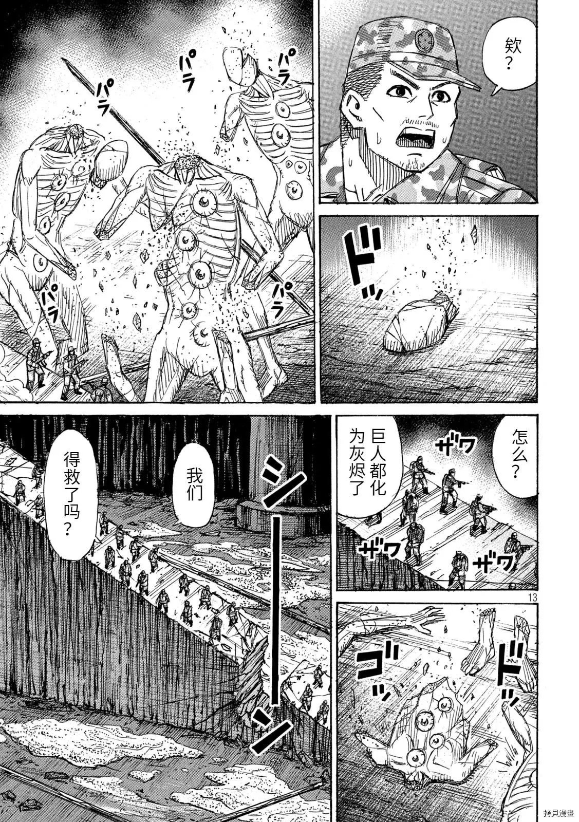 第263话