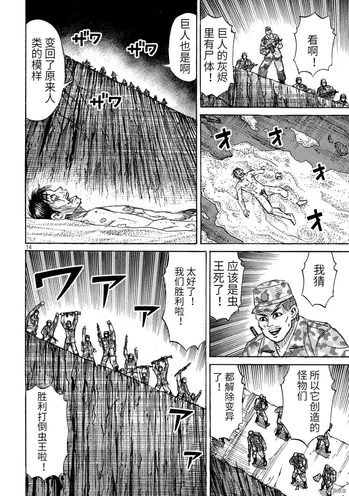 第263话