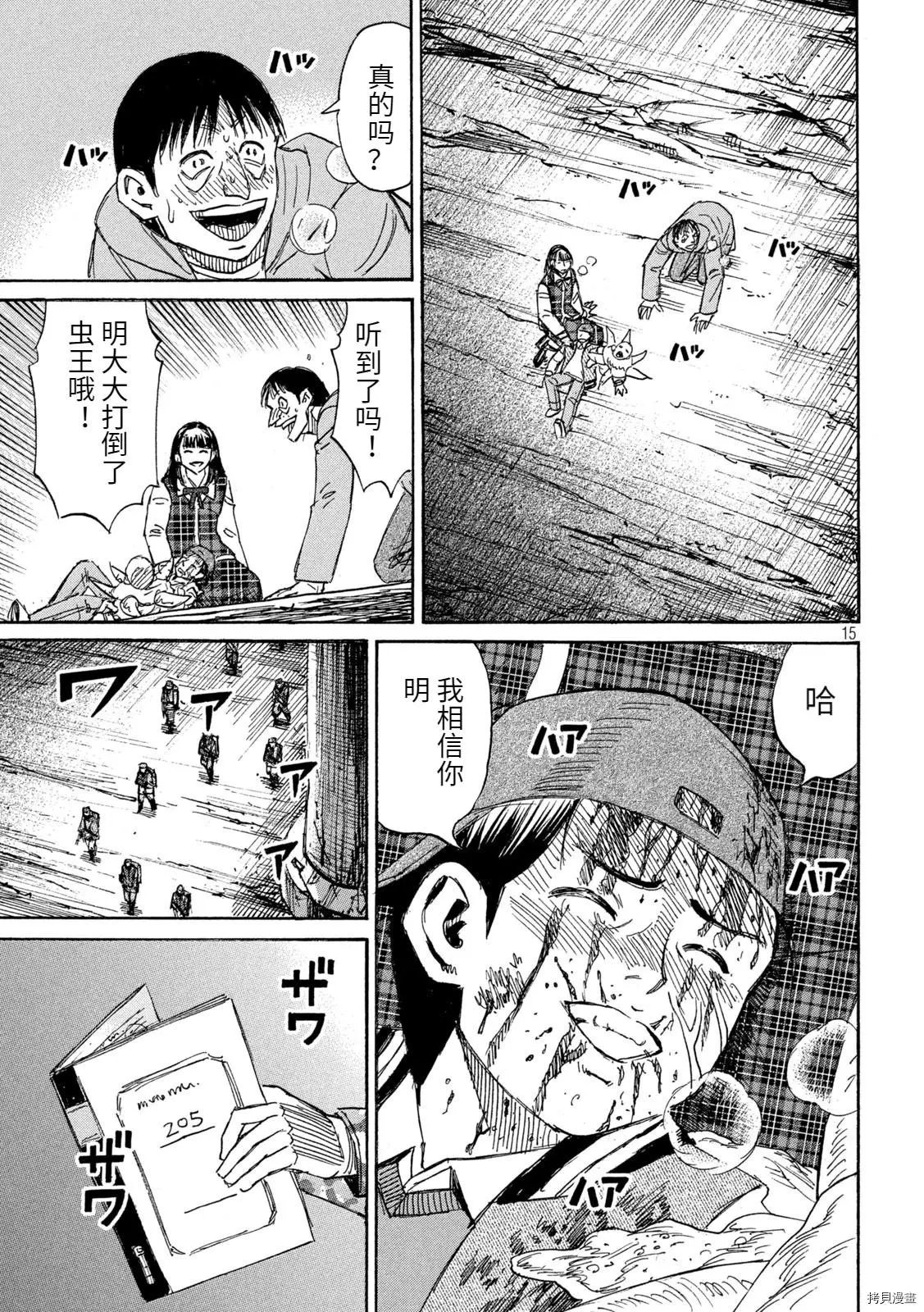 第263话