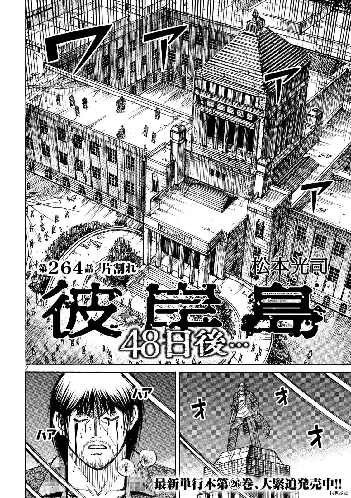 第264话