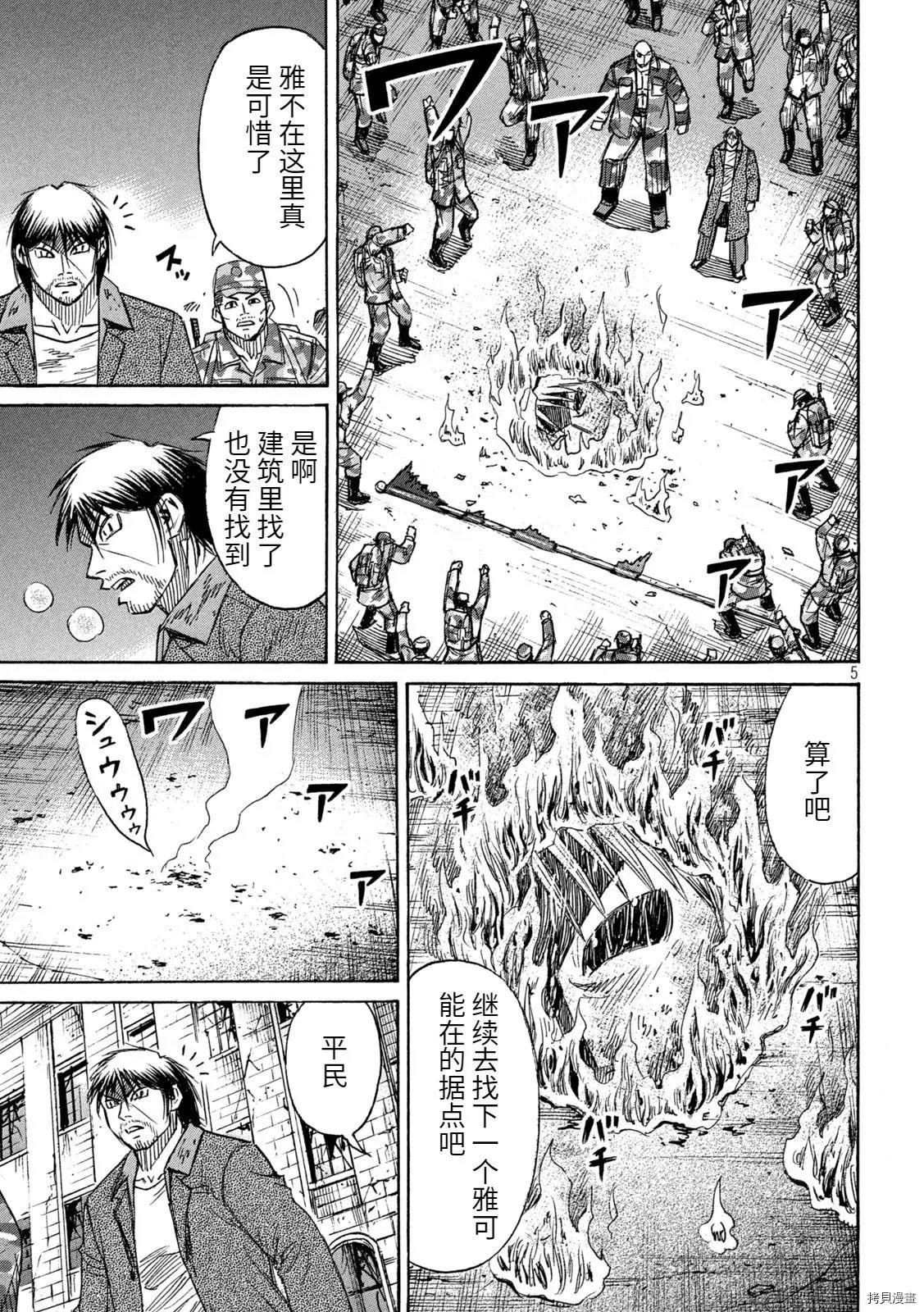 第264话