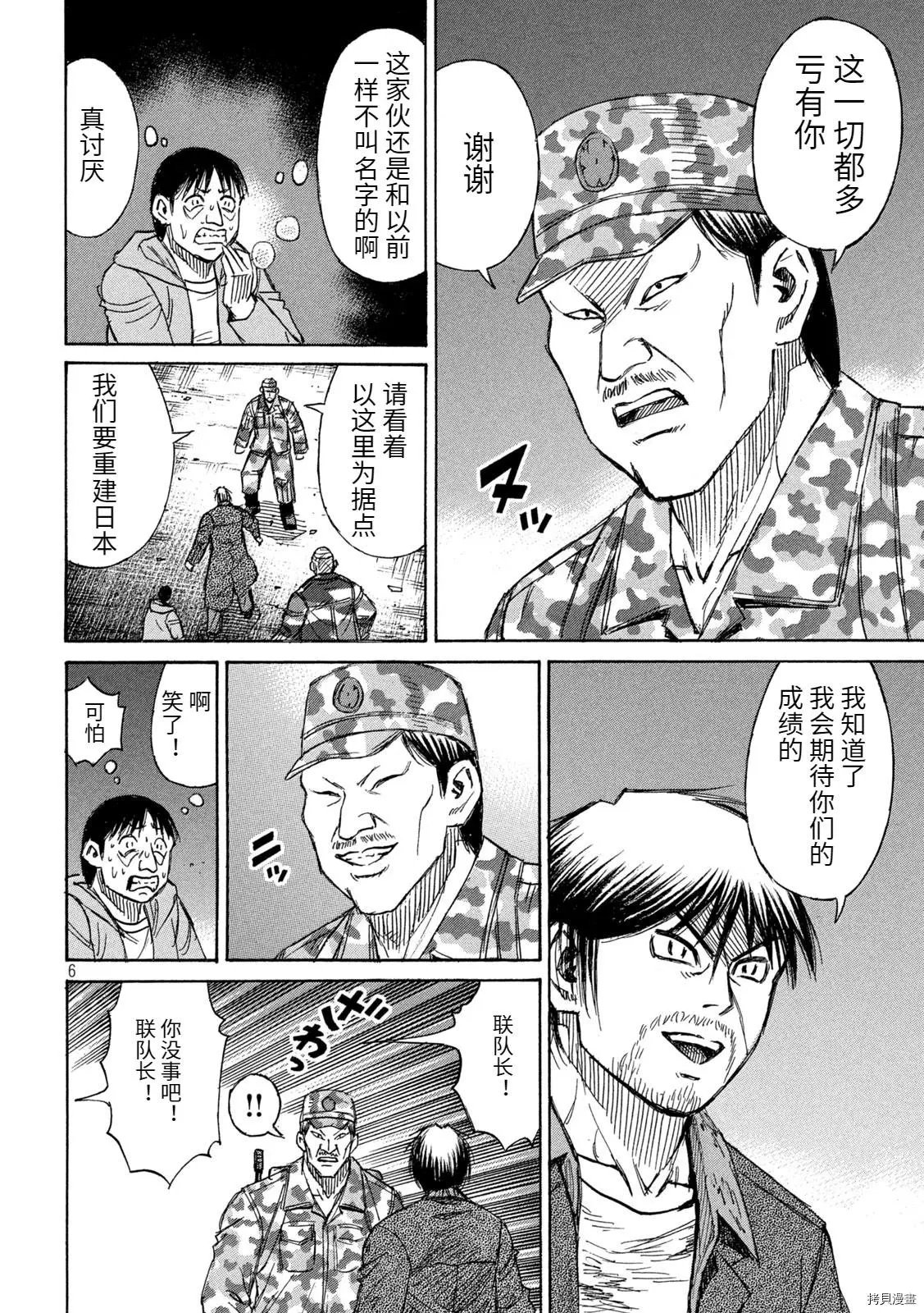 第264话