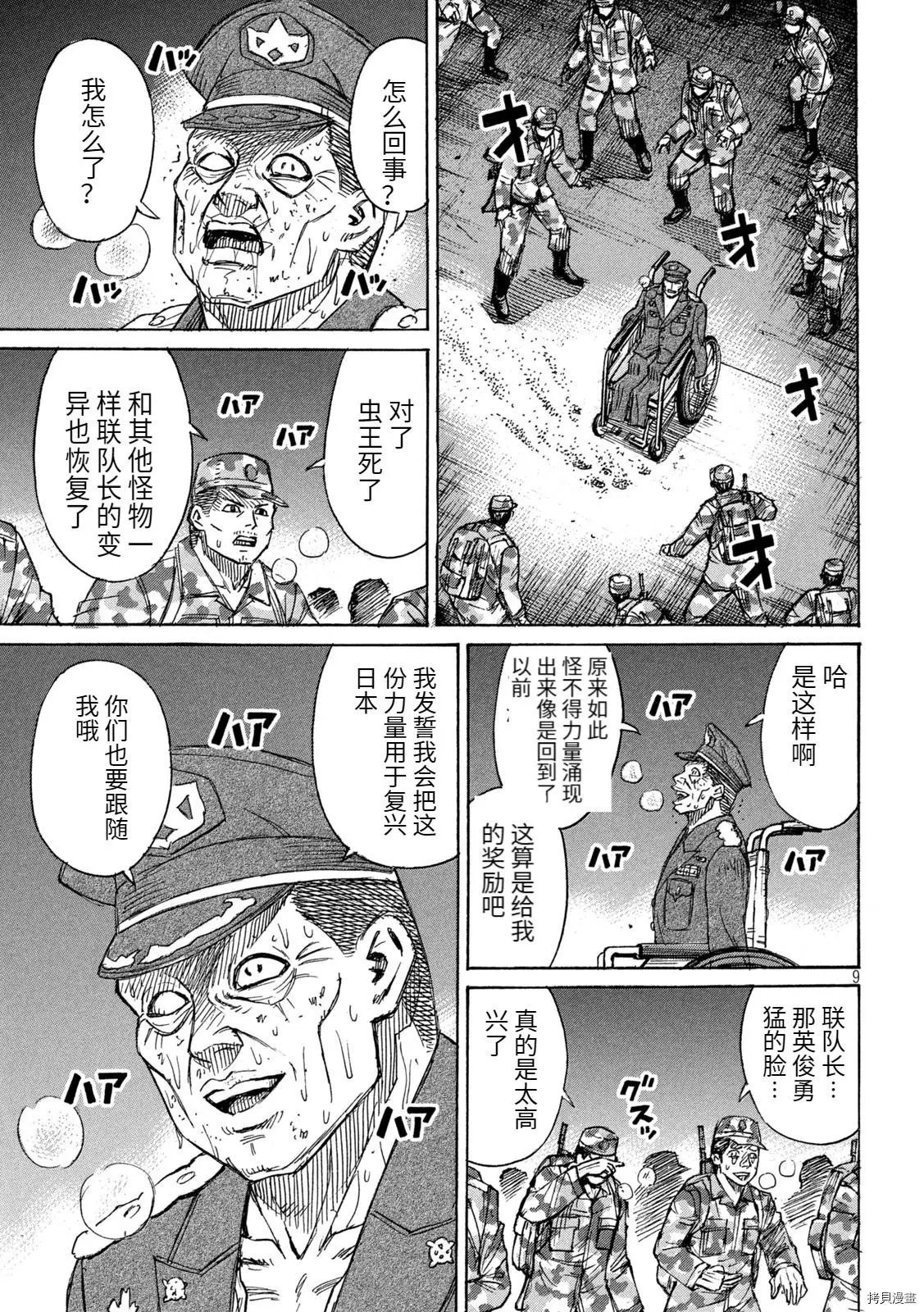 第264话