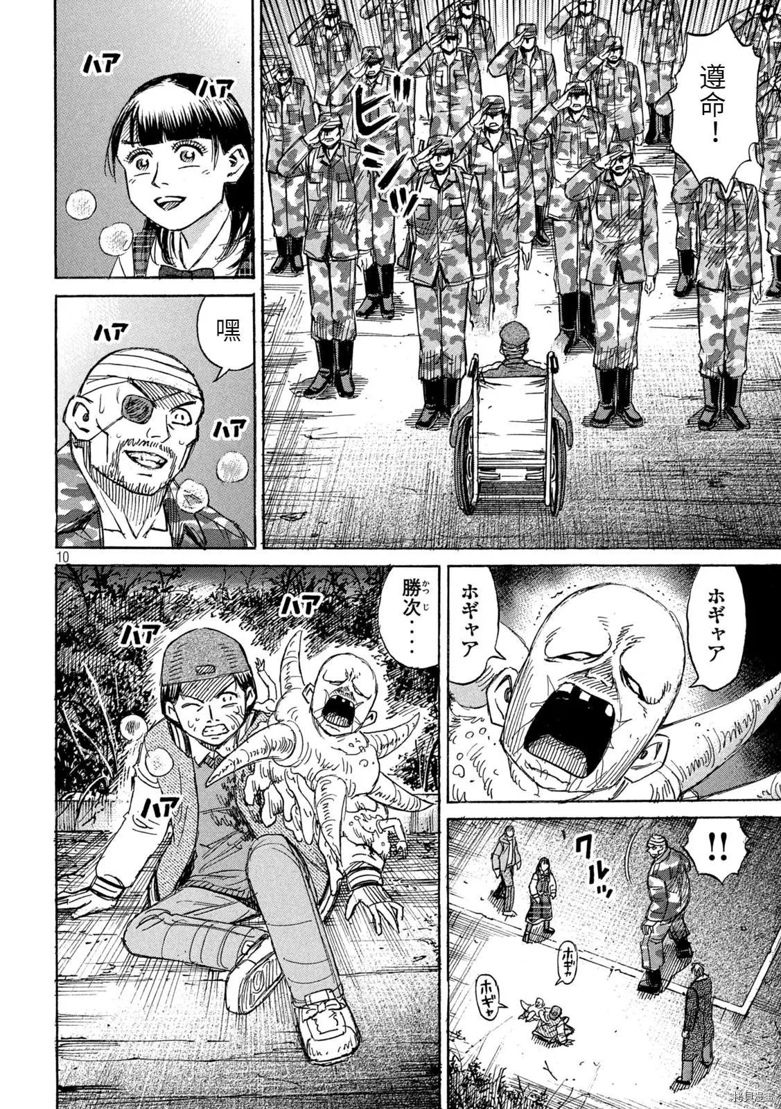 第264话