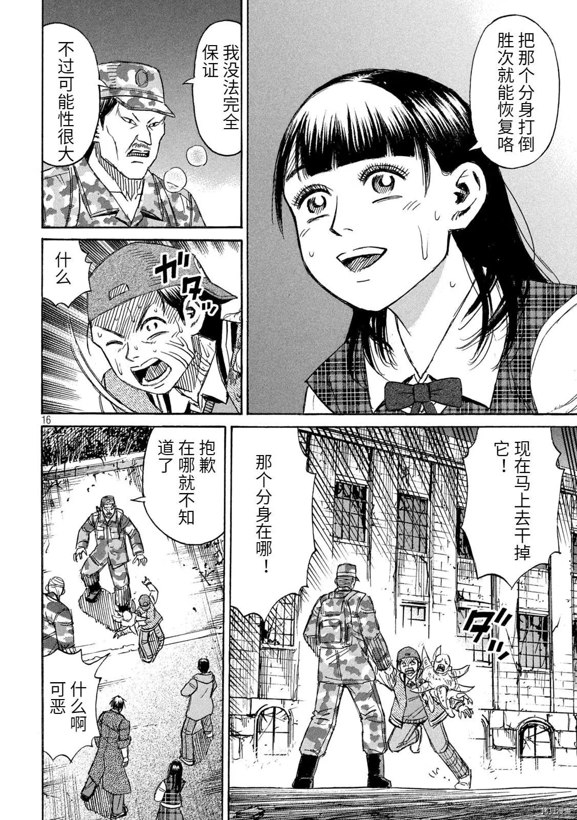 第264话