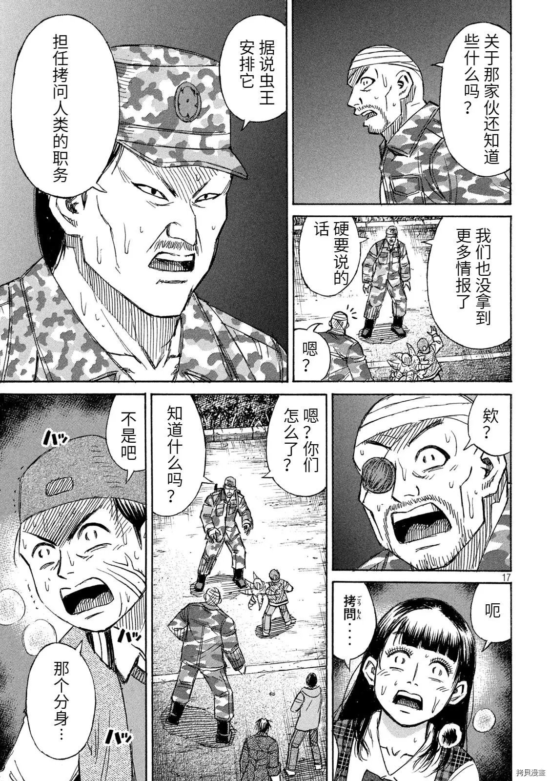 第264话