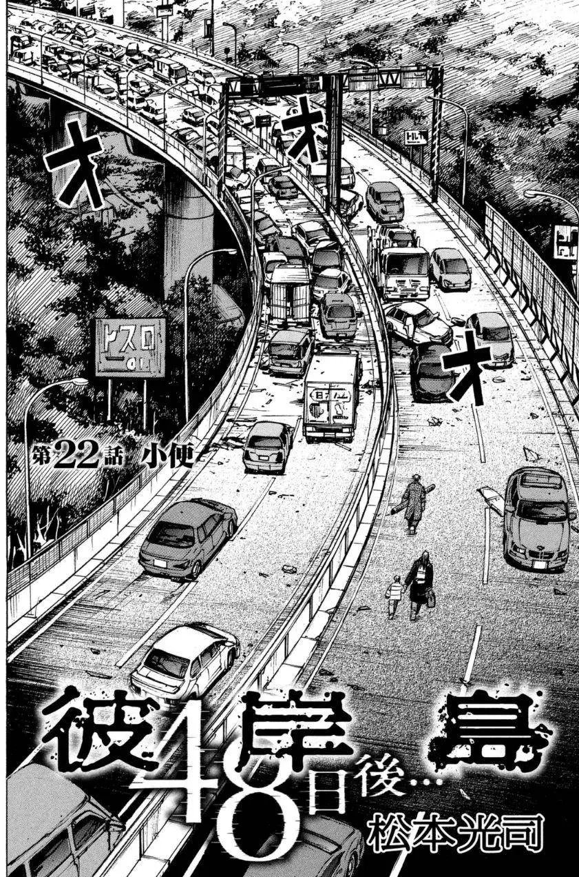 第22回