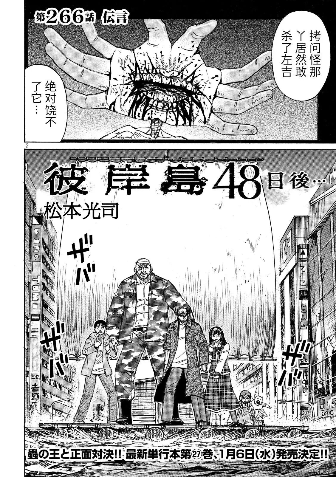 第266话