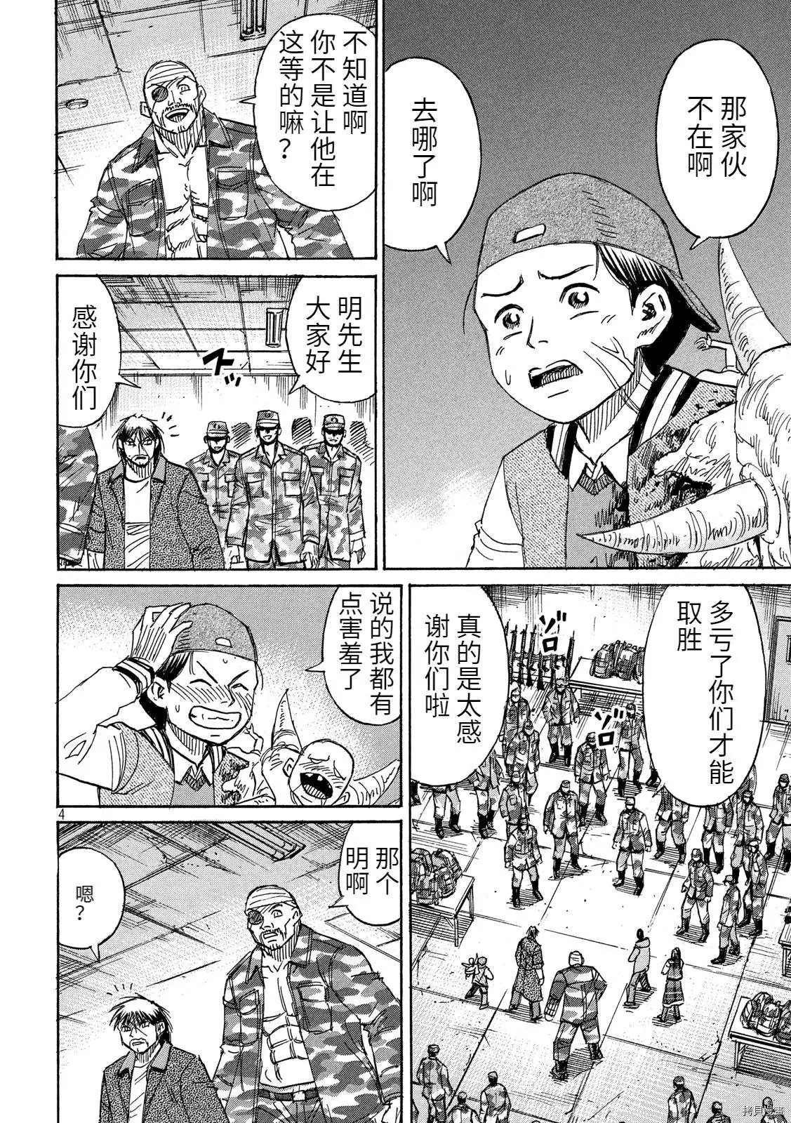 第266话