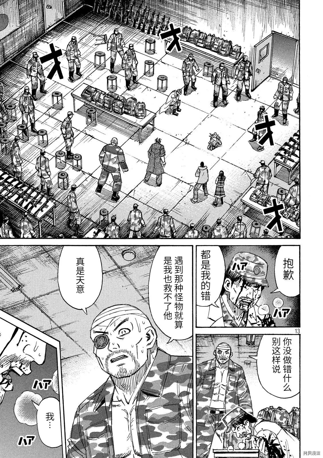 第266话