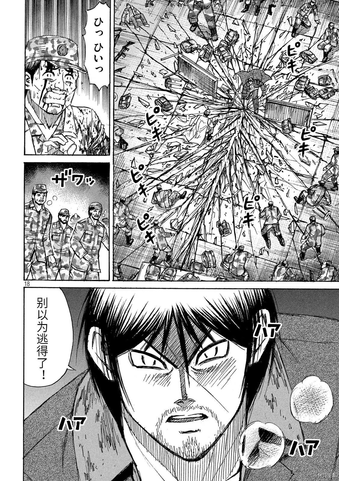 第266话