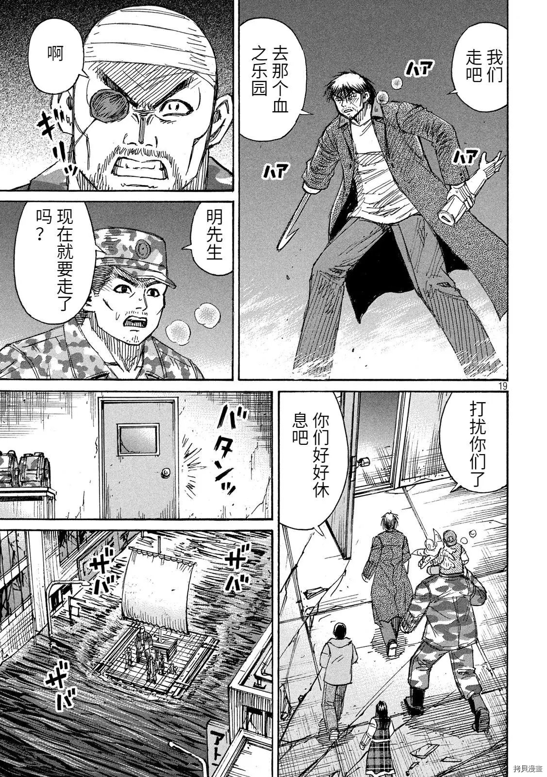 第266话