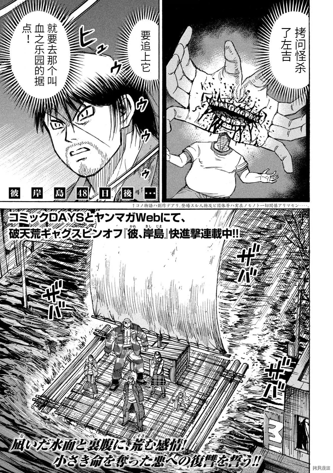 第267话