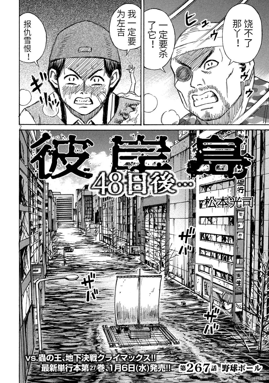第267话