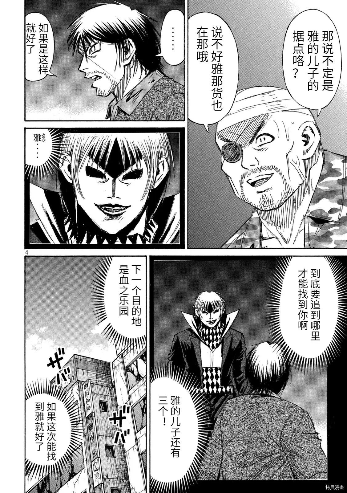 第267话