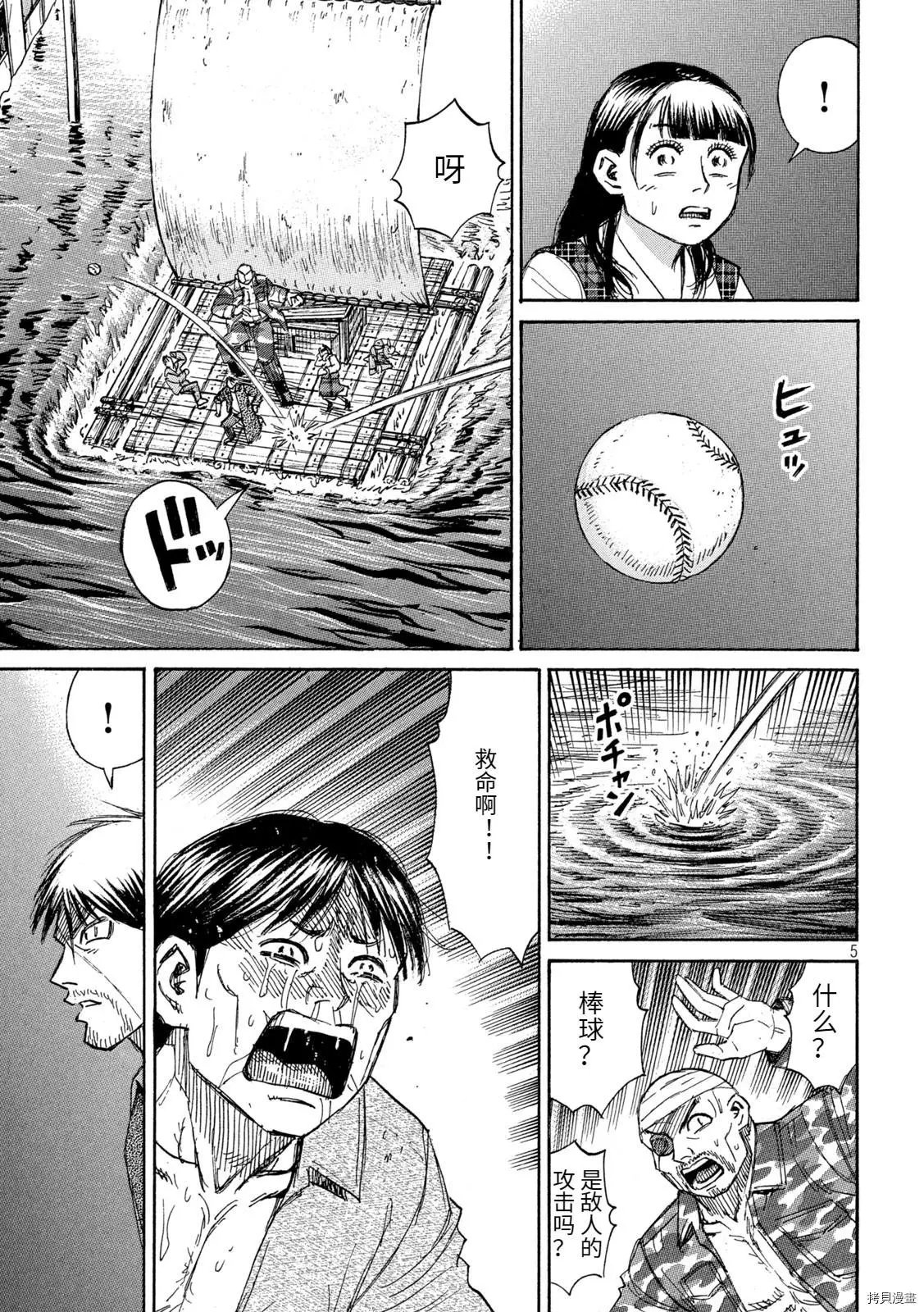 第267话