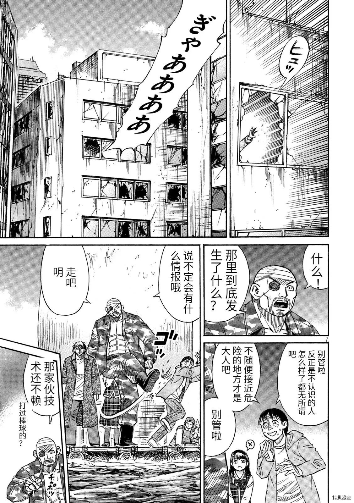 第267话