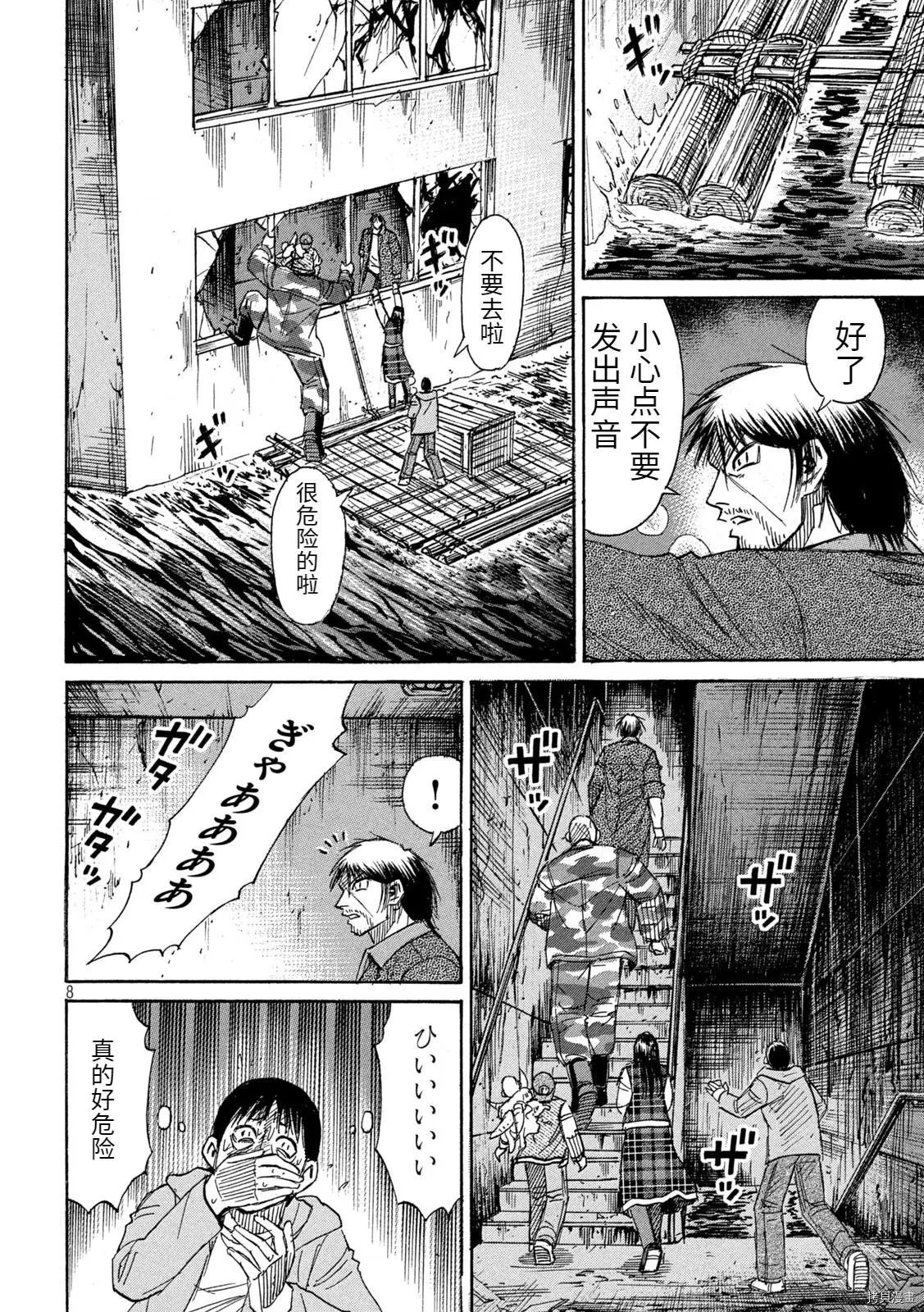 第267话