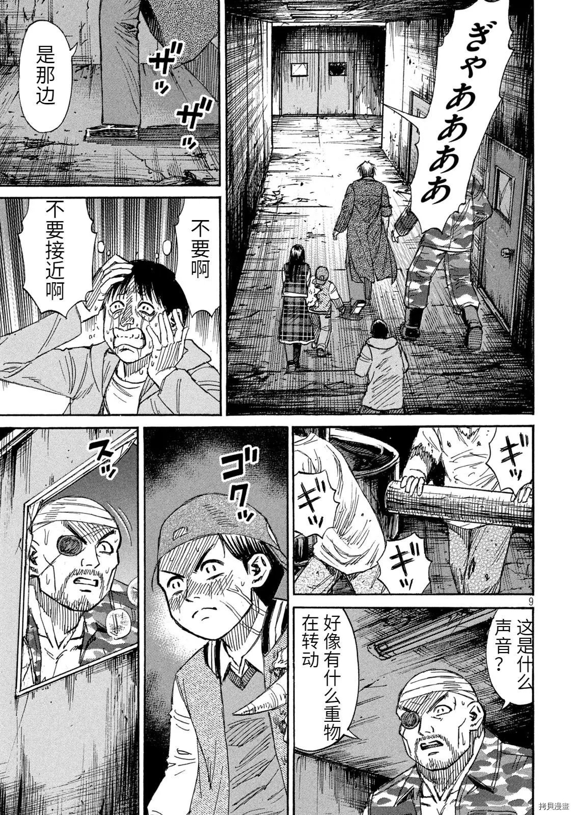 第267话