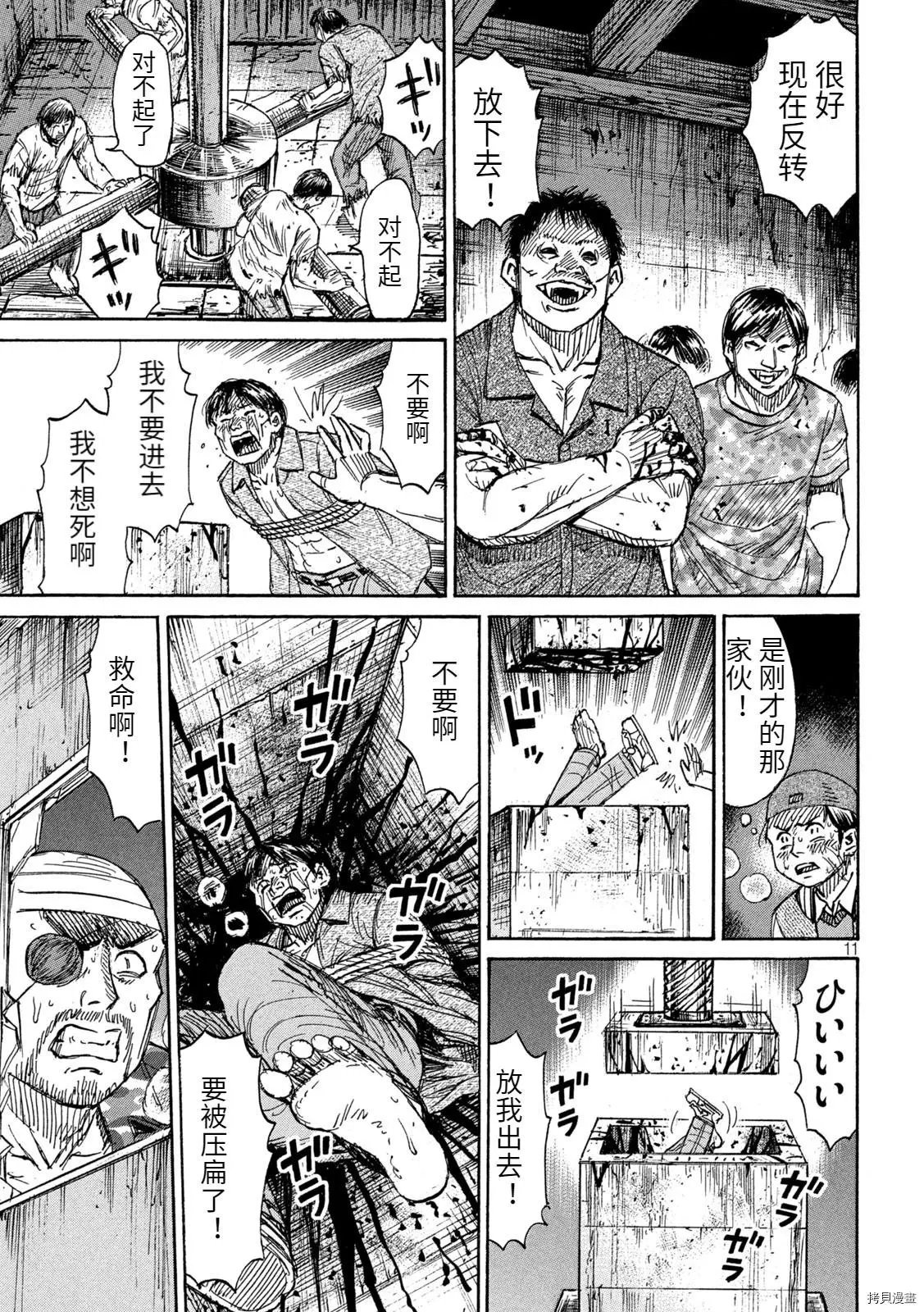 第267话