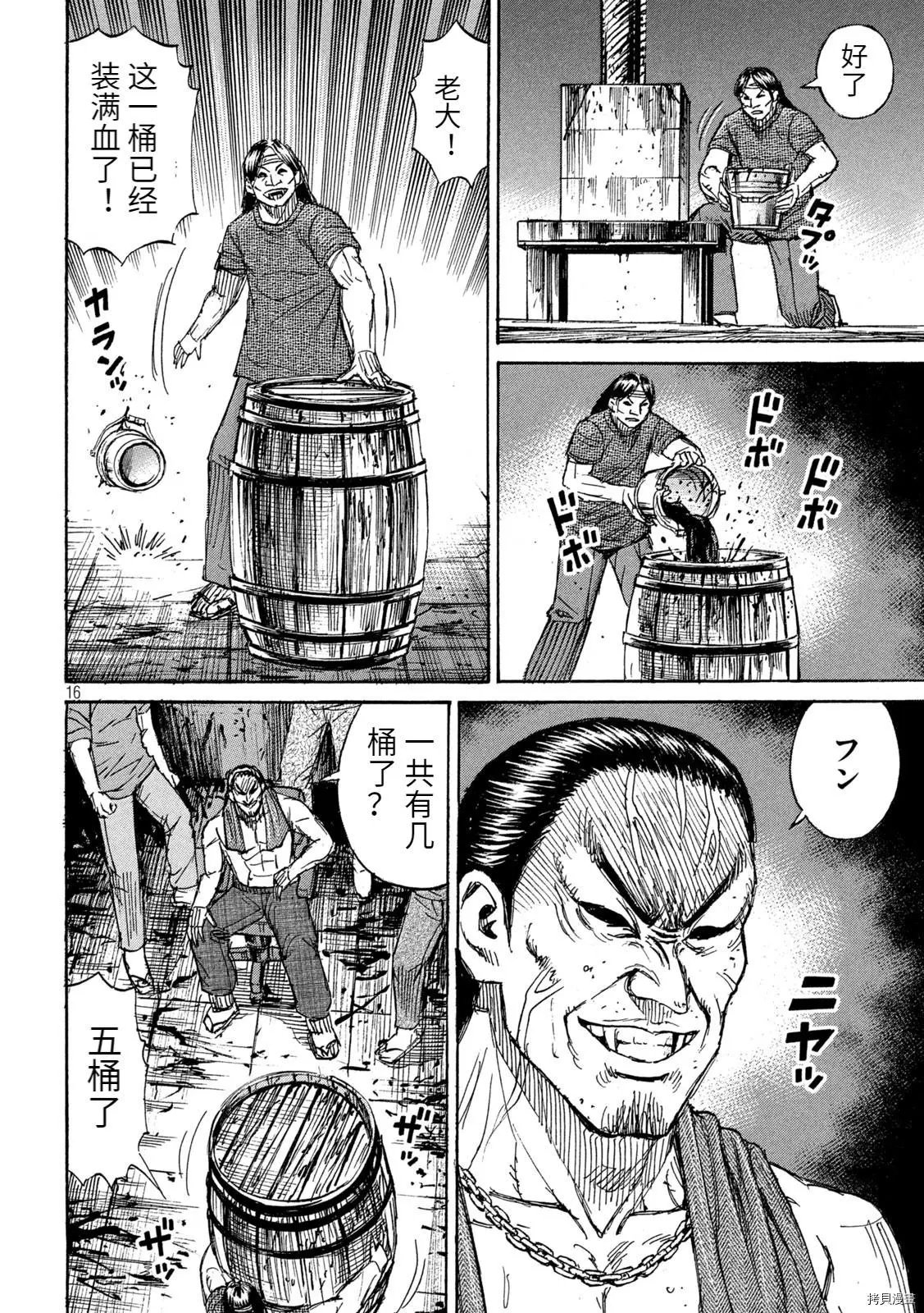 第267话