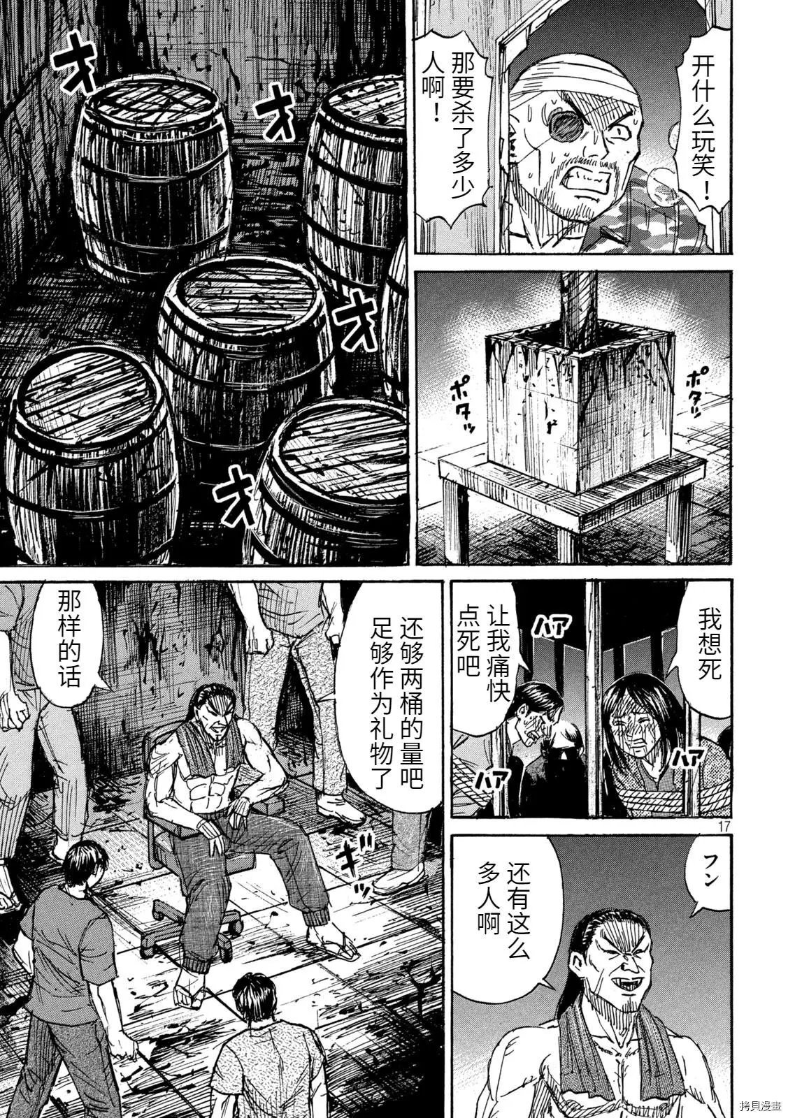 第267话