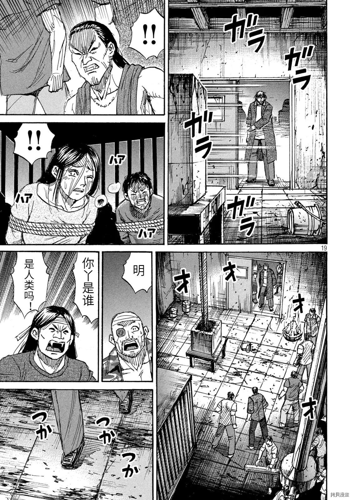 第267话