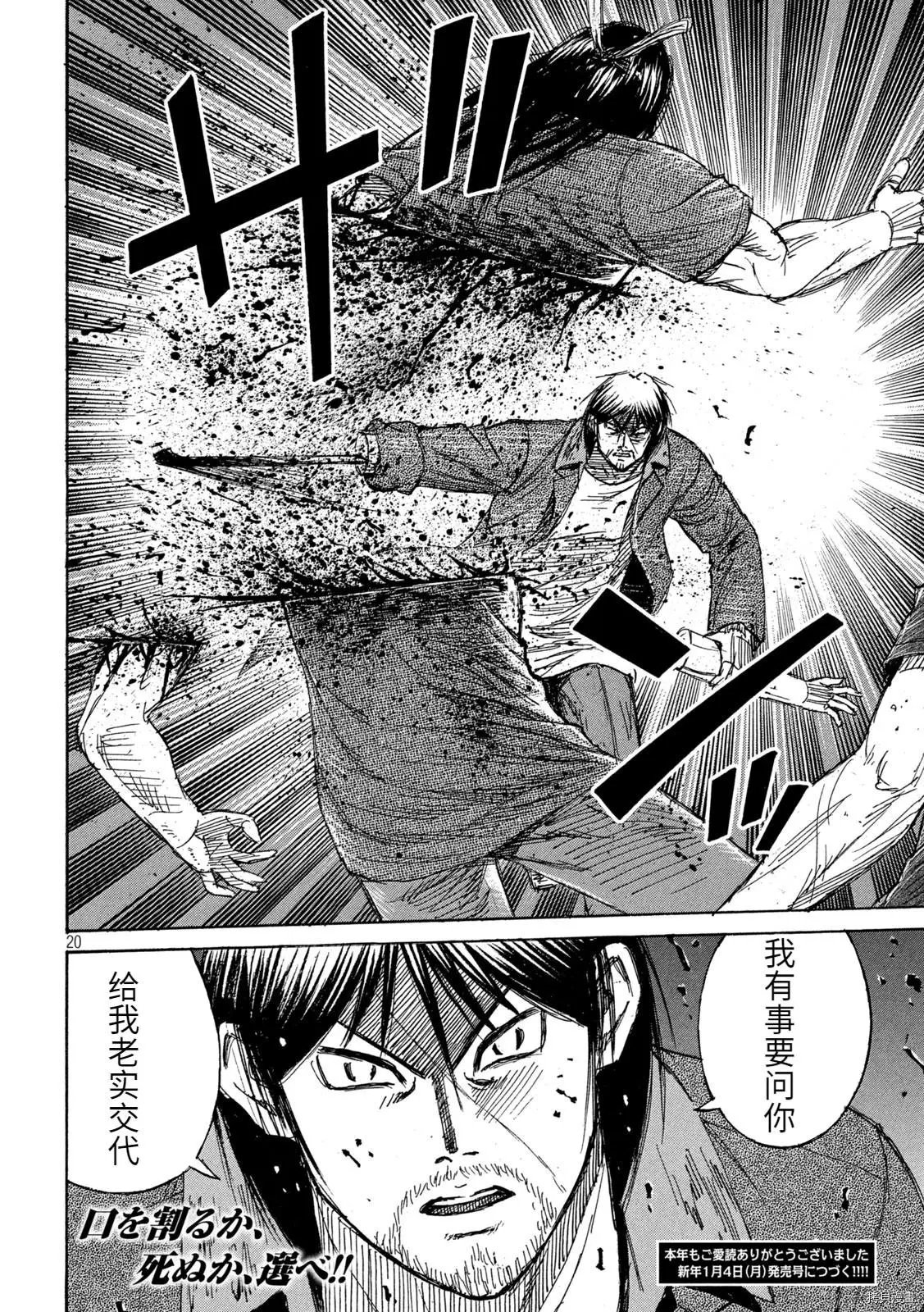 第267话