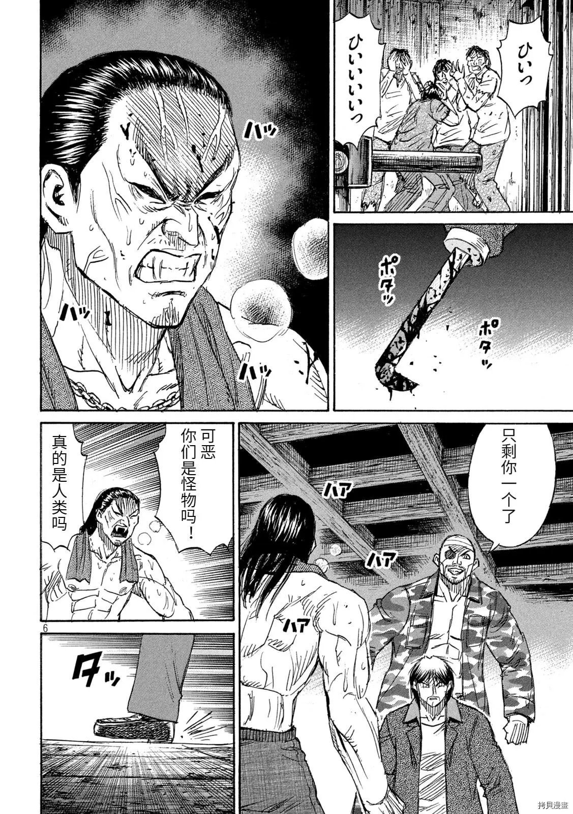 第268话