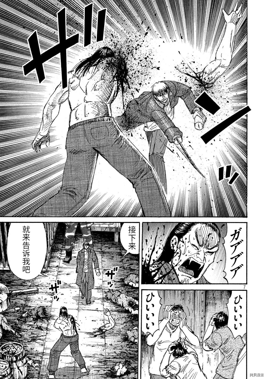 第268话