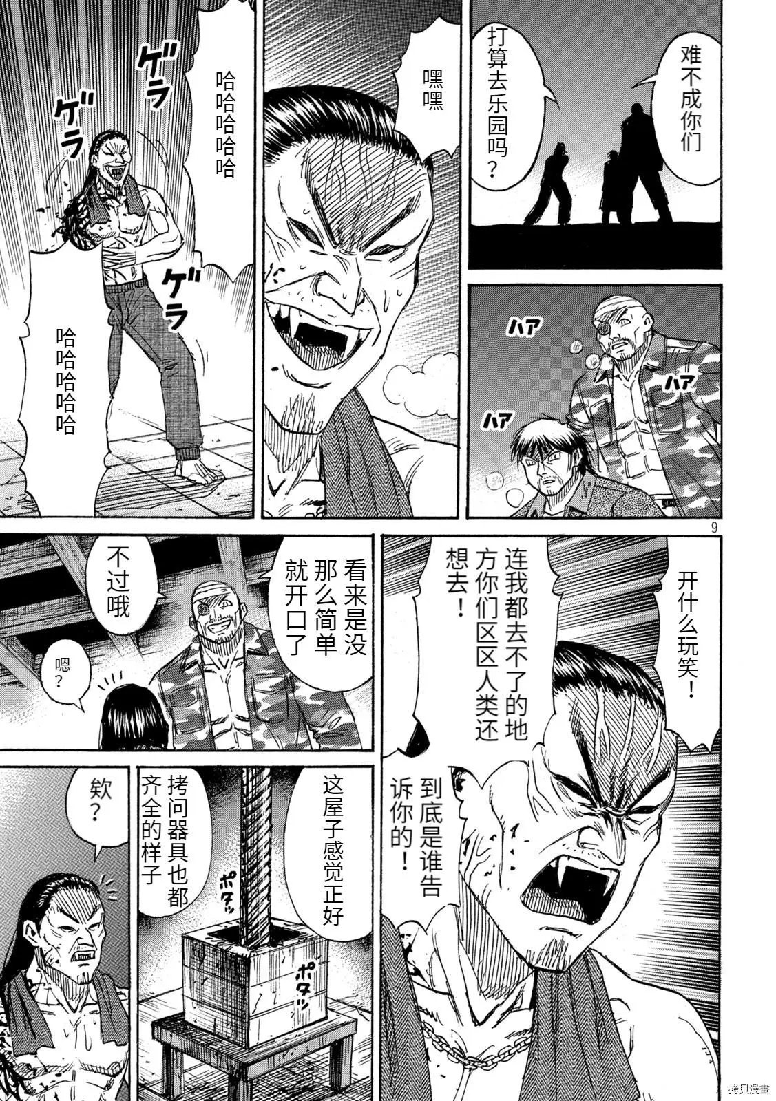 第268话