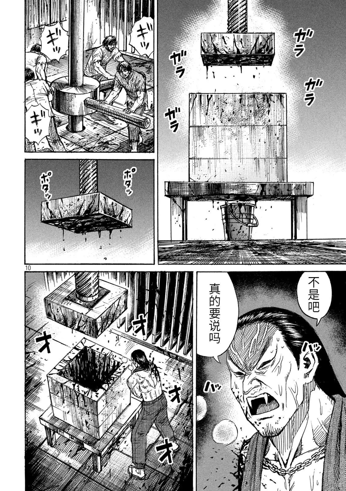 第268话
