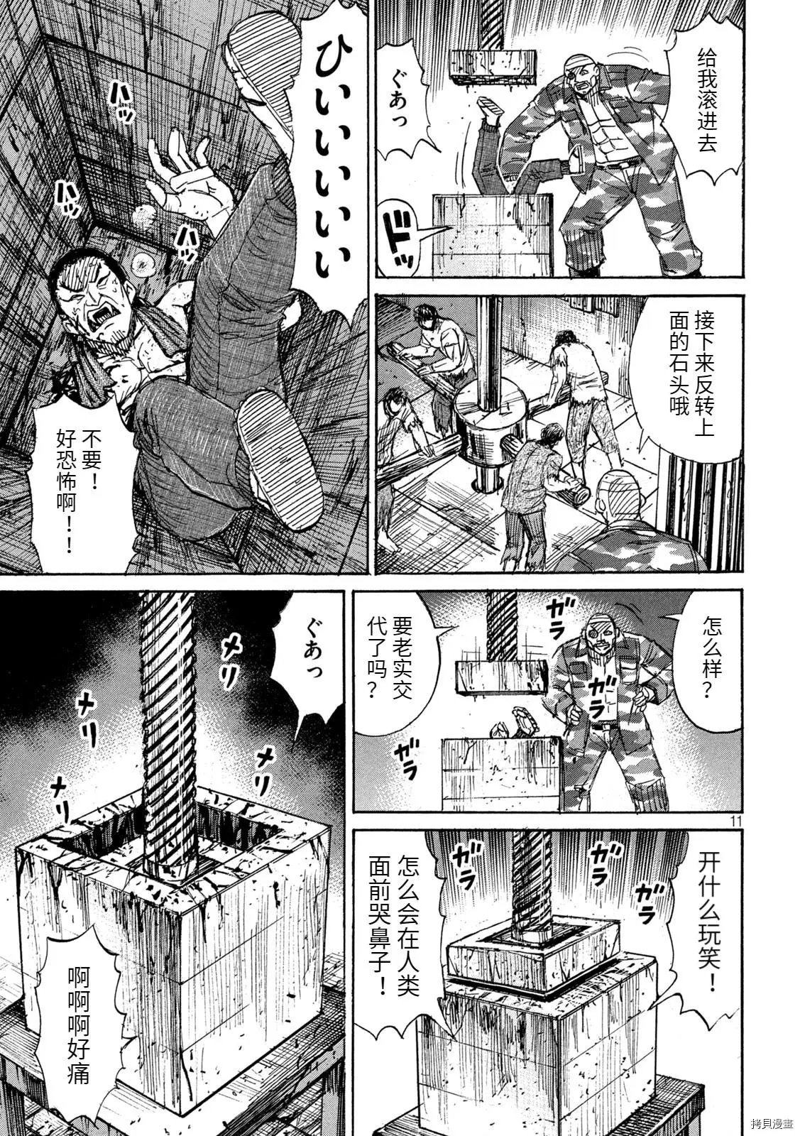 第268话