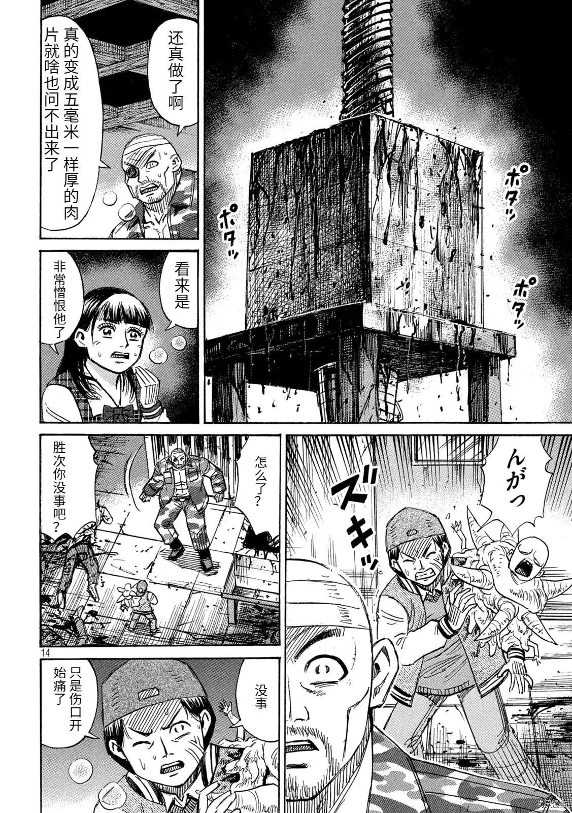 第268话