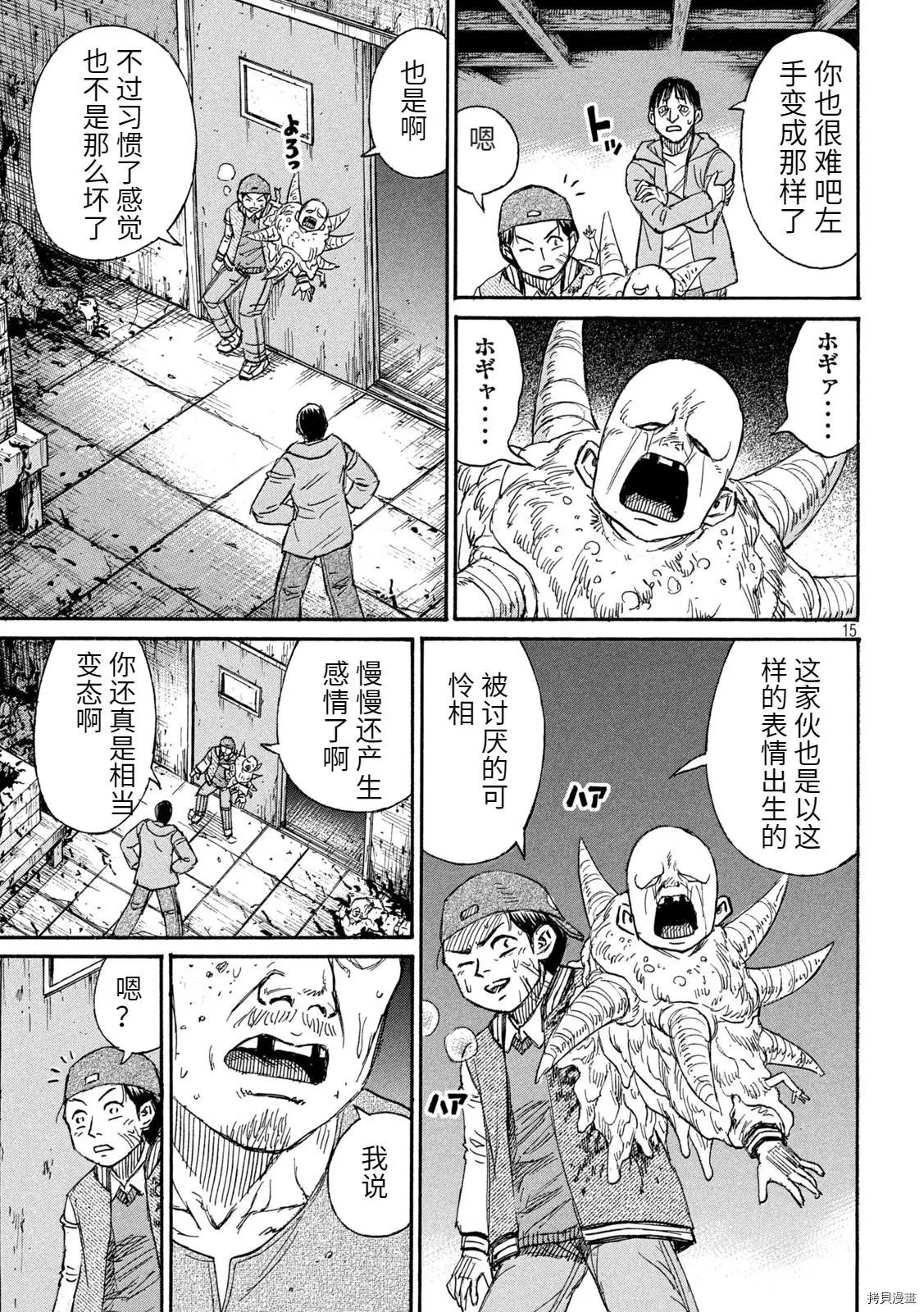 第268话