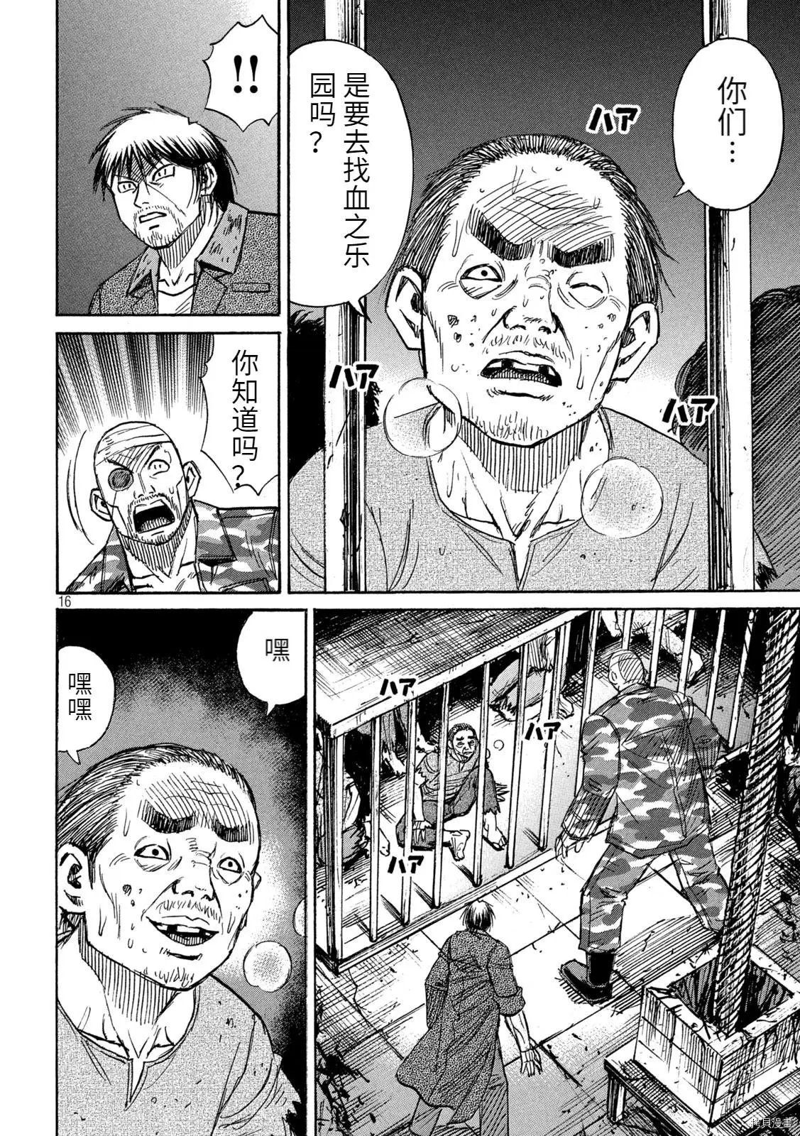 第268话