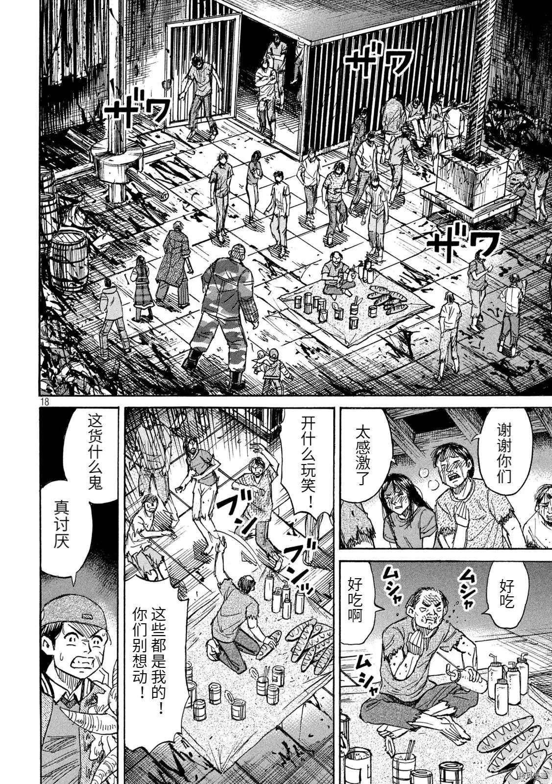 第268话