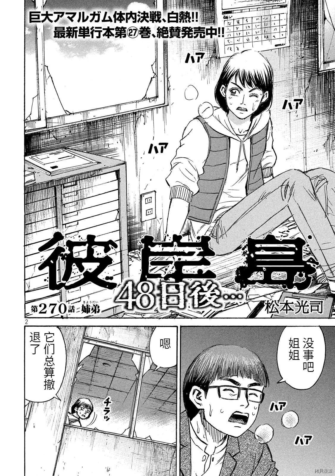 第270话