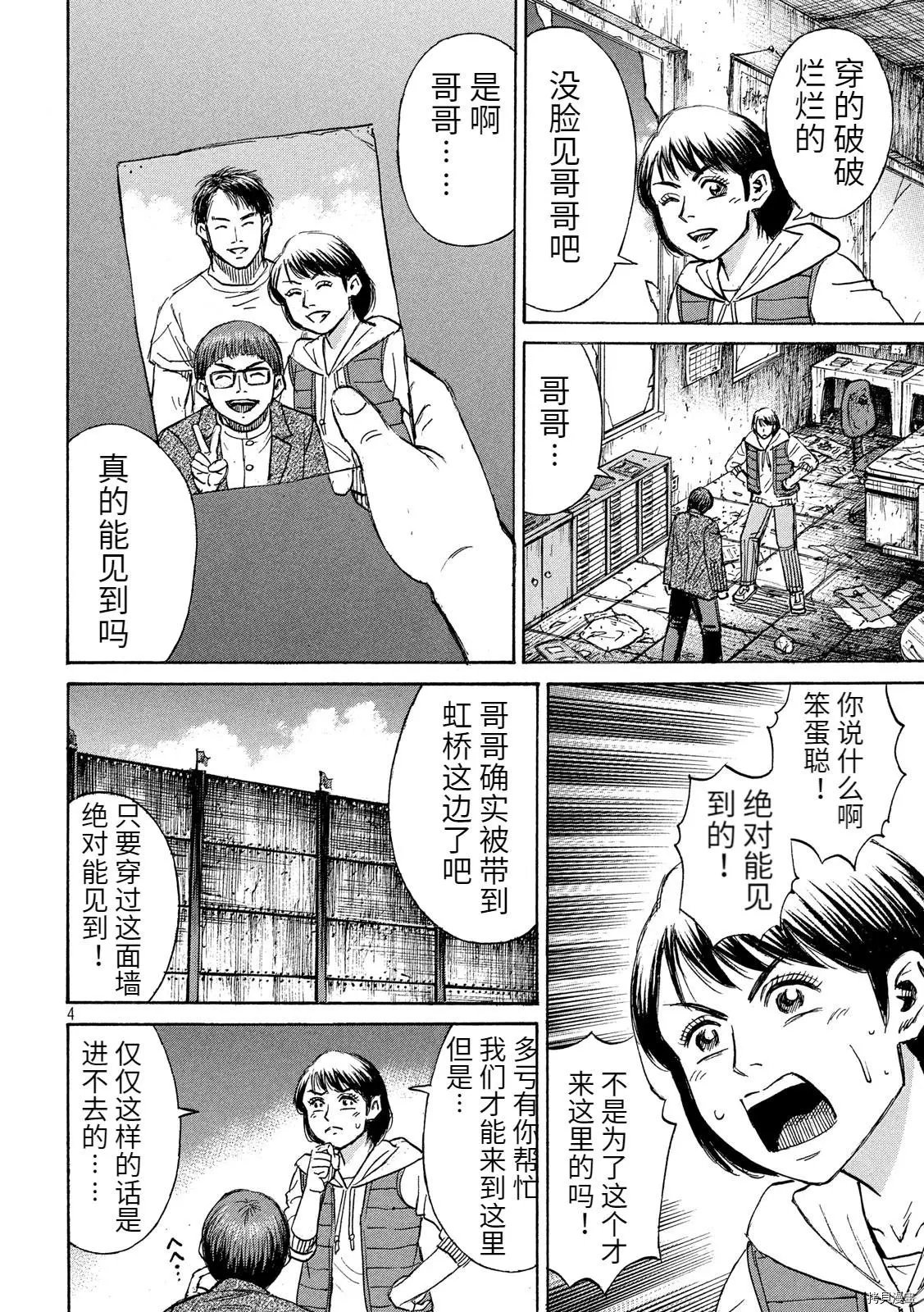 第270话