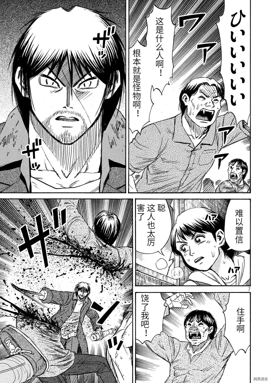 第270话