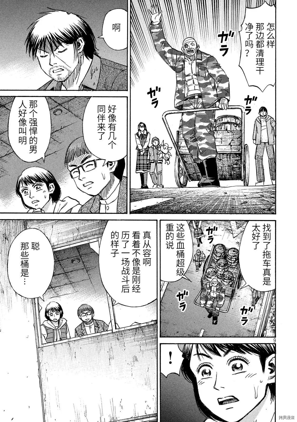 第270话
