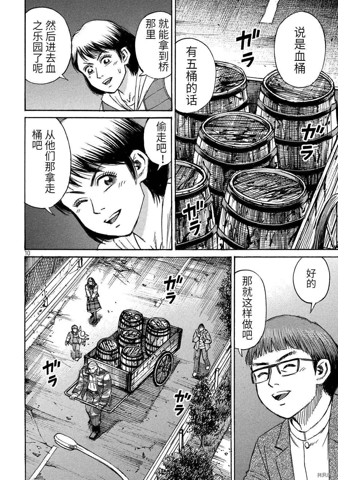 第270话