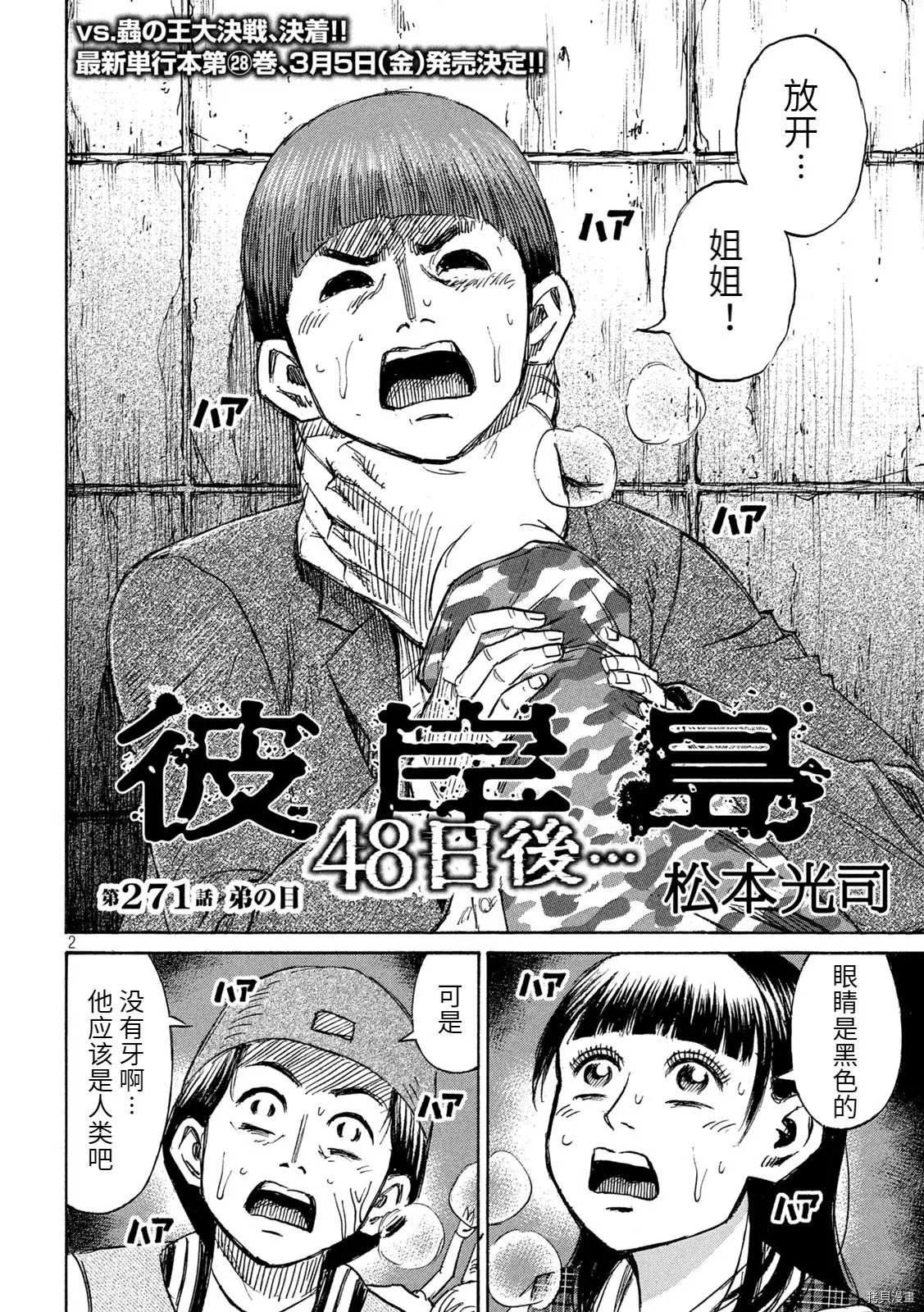 第271话