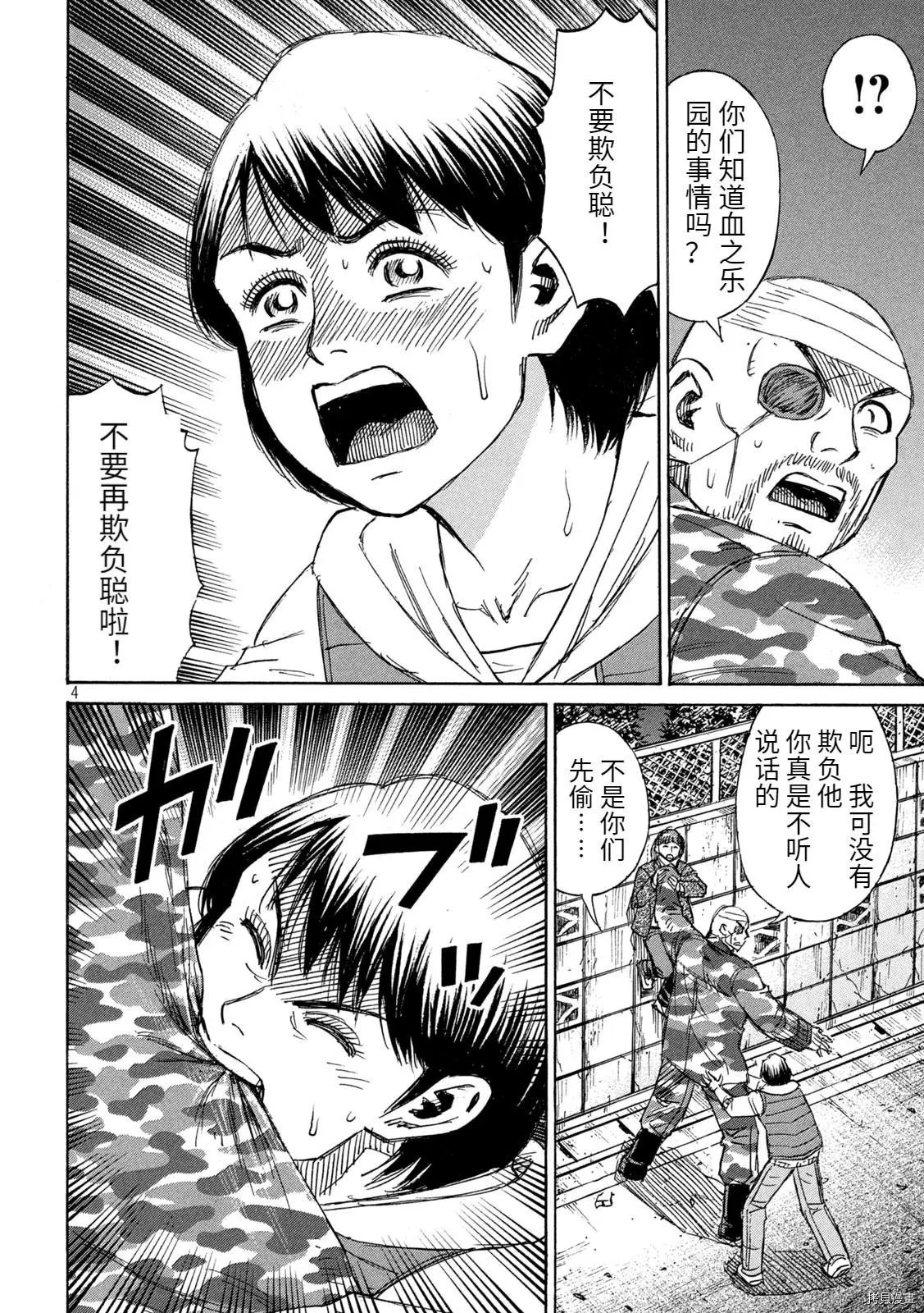 第271话