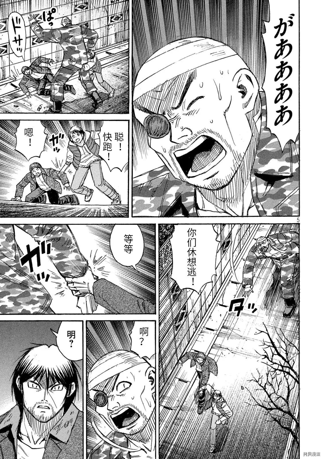 第271话