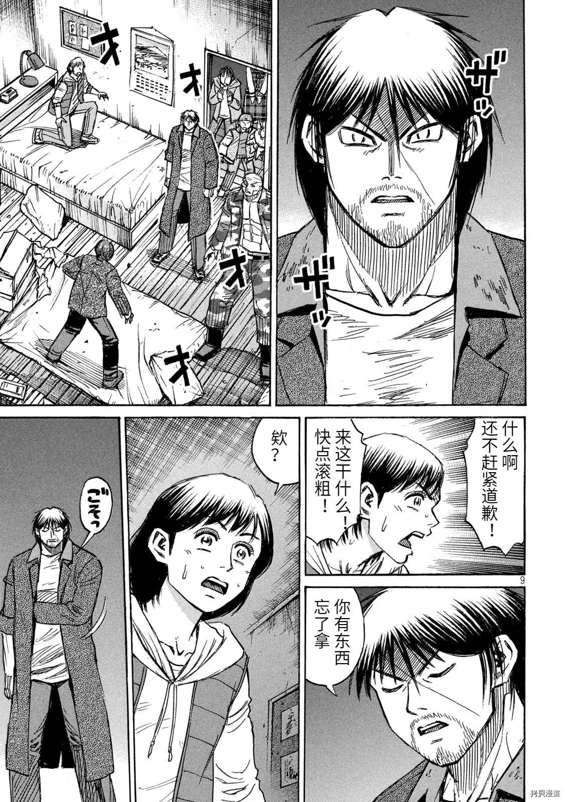 第271话
