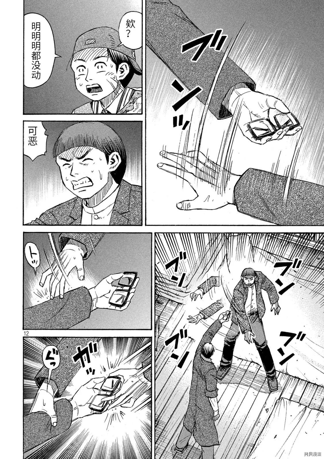第271话